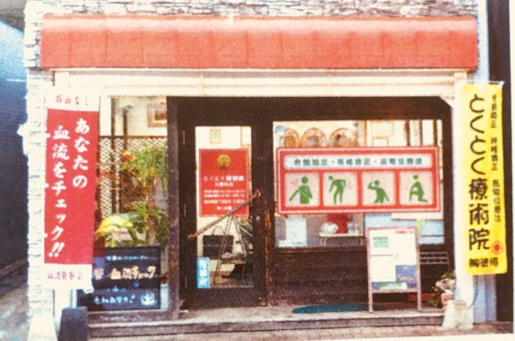 店舗外観